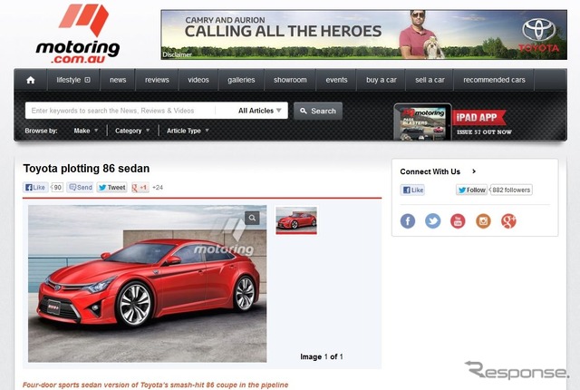 トヨタ86に4ドアセダン設定の可能性を伝えた豪『motoring.com.au』。イラストは『ホリデーオート』誌