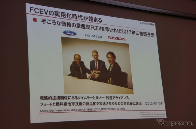 ダイムラー、ルノー・日産、フォードが共同で開発した燃料電池車を2017年に発売予定
