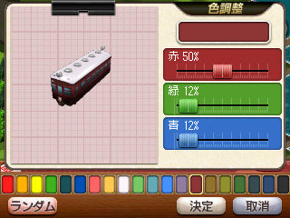 色調整
