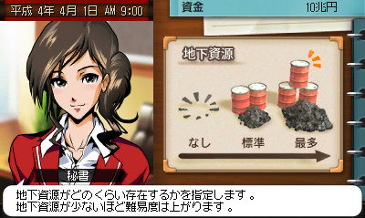 地下資源(上画面)