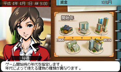 開始時(上画面)