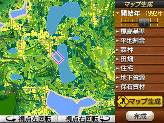 開始時(下画面)