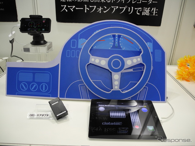 【ITpro EXPO13】スマホを利用した運転診断アプリ…データ・テック