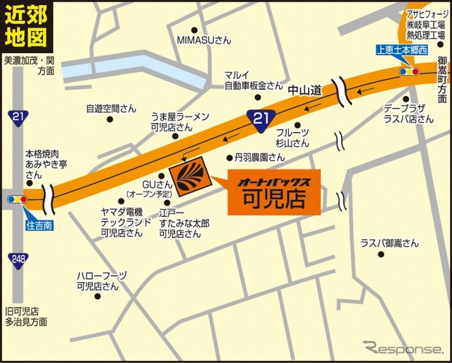 オートバックス可児