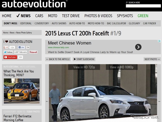 レクサス CT200h 改良新型をスクープした『auto evolution』