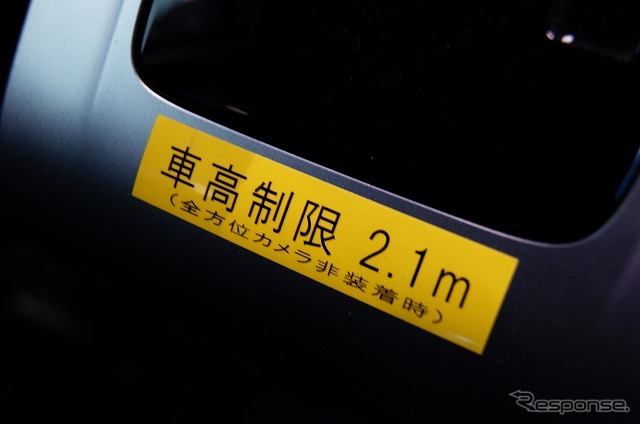 運転者に向けた高さ制限の注意喚起。