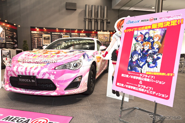 ラブライブ!国立音ノ木坂学院公用車コンセプト86