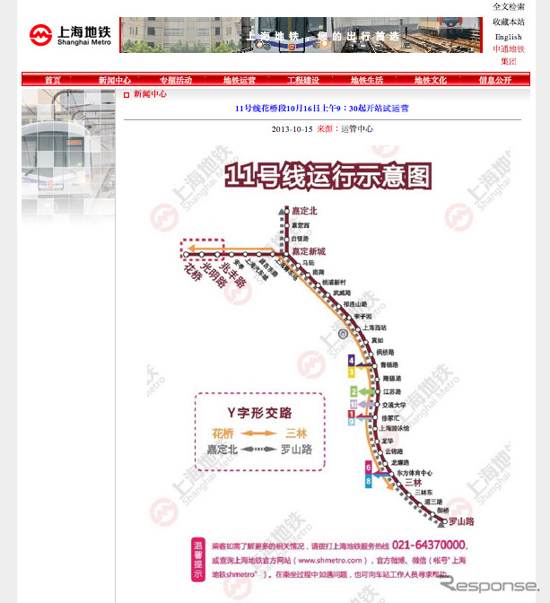 中国初の省をまたぐ地下鉄となった上海11号線。写真は上海地下鉄ウェブサイトに掲載された11号線の路線図