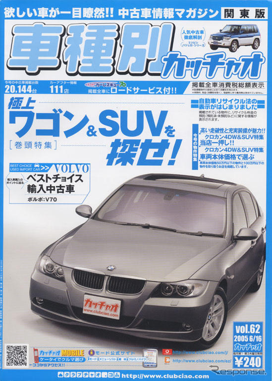 夏はおまかせ! ワゴン&SUVがいいノダ