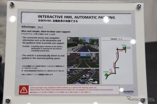 自動駐車支援システム