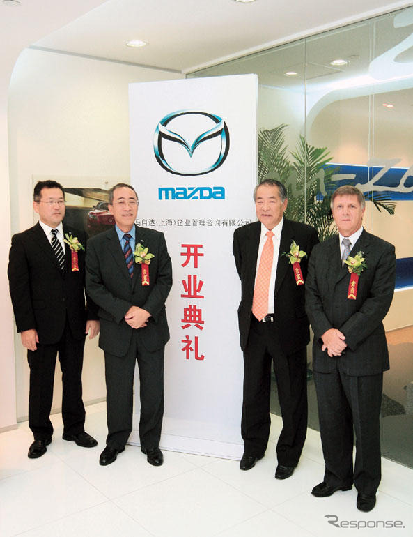 マツダ、中国ビジネスの統括会社が開所式
