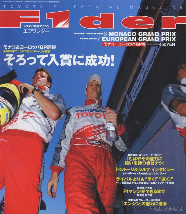 トヨタF1の実力はいかほどか? …シーズン序盤終えて