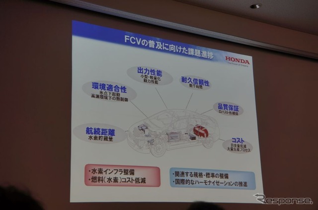 【スマートモビリティアジア13】本田技術研究所 守谷隆史氏「燃料電池車ならではの魅力を」
