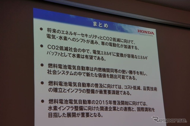 【スマートモビリティアジア13】本田技術研究所 守谷隆史氏「燃料電池車ならではの魅力を」