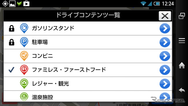 ドライブコンテンツの一覧。ガソリンスタンドと駐車場はいつでも表示され、それ以外のコンテンツ1種類を選択できる。