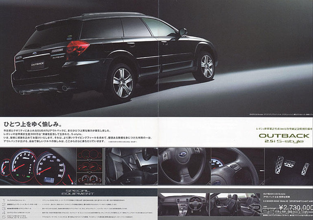 スバル アウトバック2.5i S-style、すべて見せます