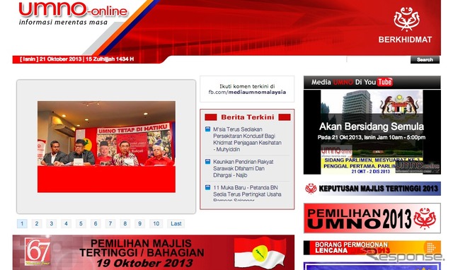 UMNO Webサイト
