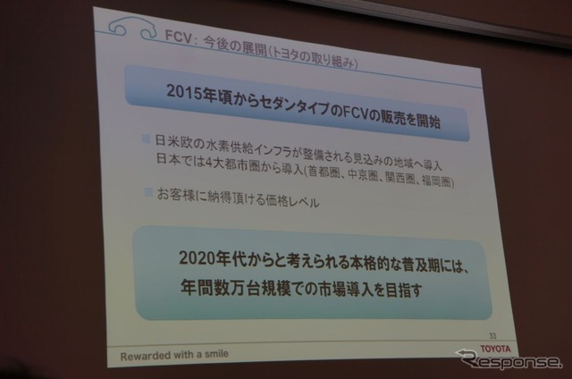 2020年代からの本格普及期には年間数万大規模での導入を目指す(スマートモビリティアジア13)