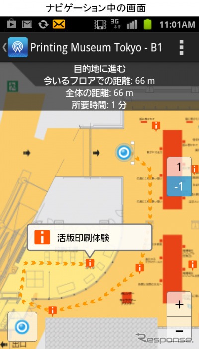 ナビゲーション中の画面