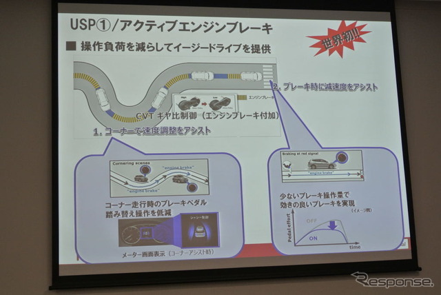 新型エクストレイル アクティブエンジンブレーキ