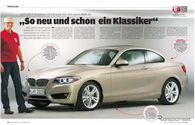 独『AutoBild』がリークしたBMW 2シリーズ