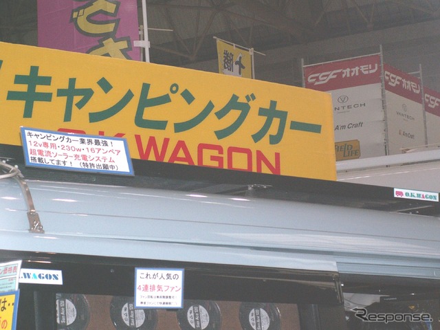 ＯＫワゴン　ソーラー充電