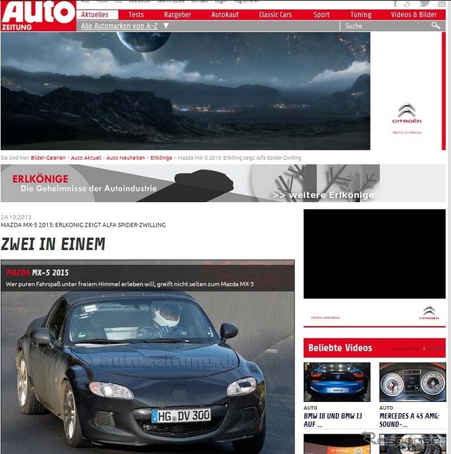 独『AUTO ZEITUNG』が掲載した次期ロードスターのプロトタイプによるニュルブルクリンクでの開発テスト