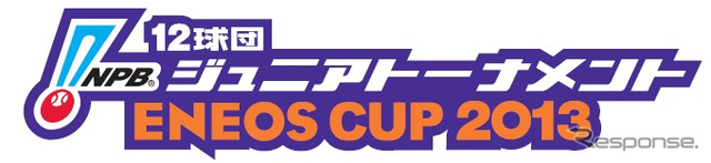 NPB12球団ジュニアトーナメントENEOS CUP