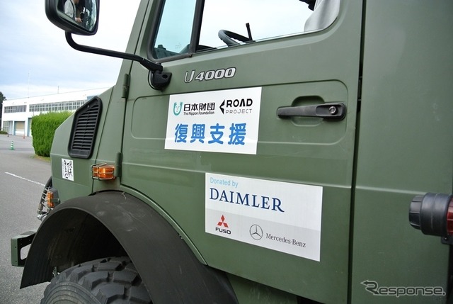 震災を風化させない、ドイツ震災支援車両を保存