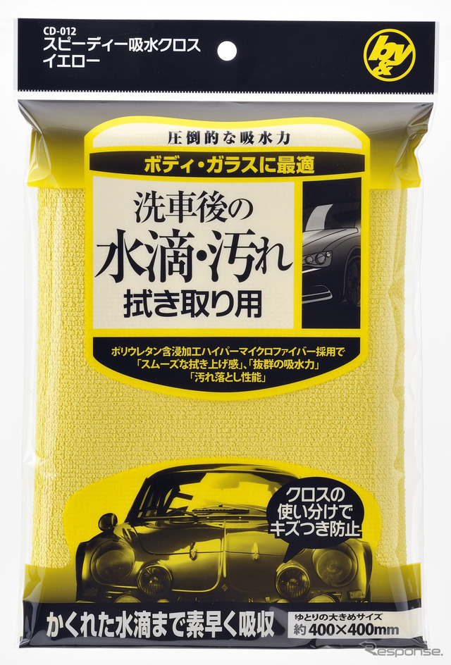 吸水クロス（黄）