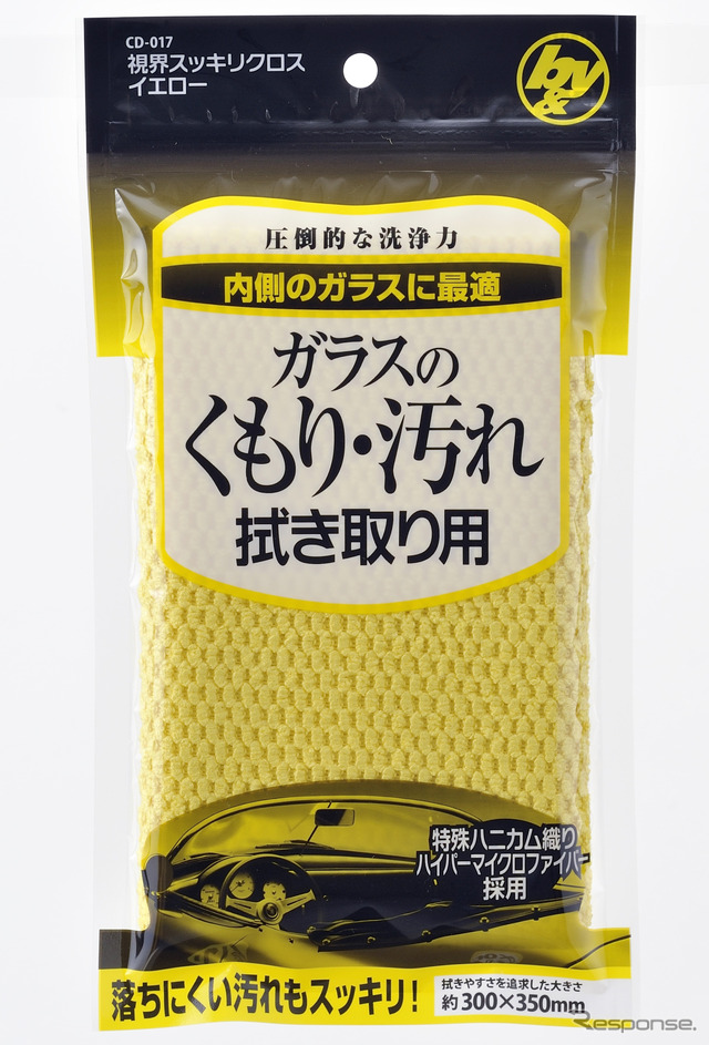 ガラス用（黄）
