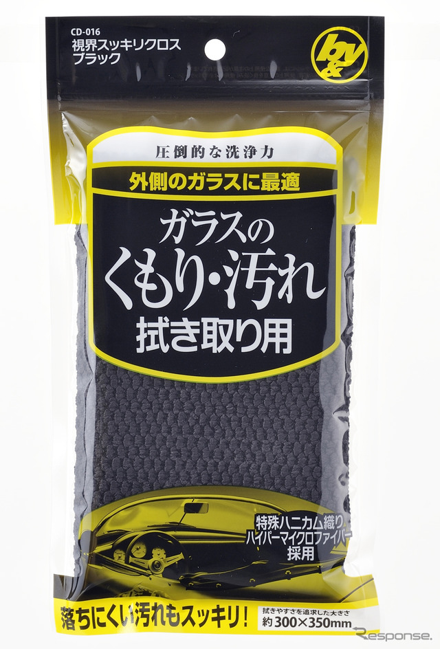 ガラス用（黒）