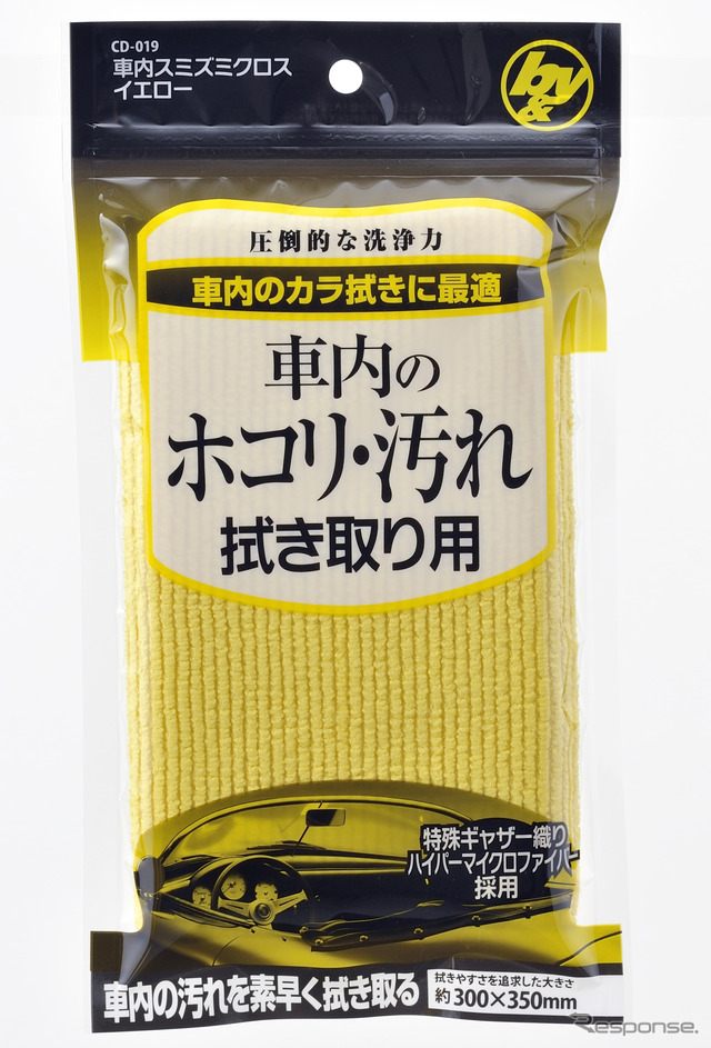 車内ふきあげ（黄）