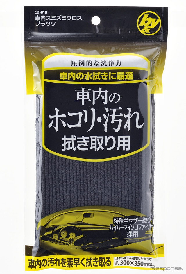 車内ふきあげ（黒）
