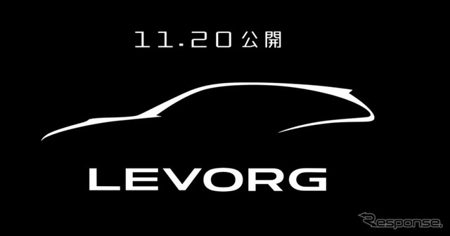 レヴォーグ専用サイト