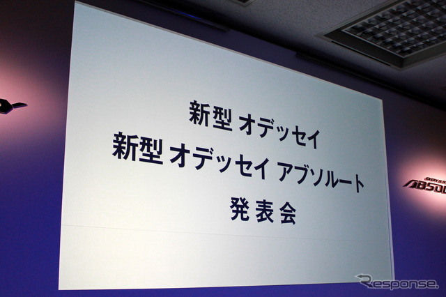 【ホンダ オデッセイ 新型発表】女性も子どもも乗りやすく…次世代ミニバンスタンダード目指す