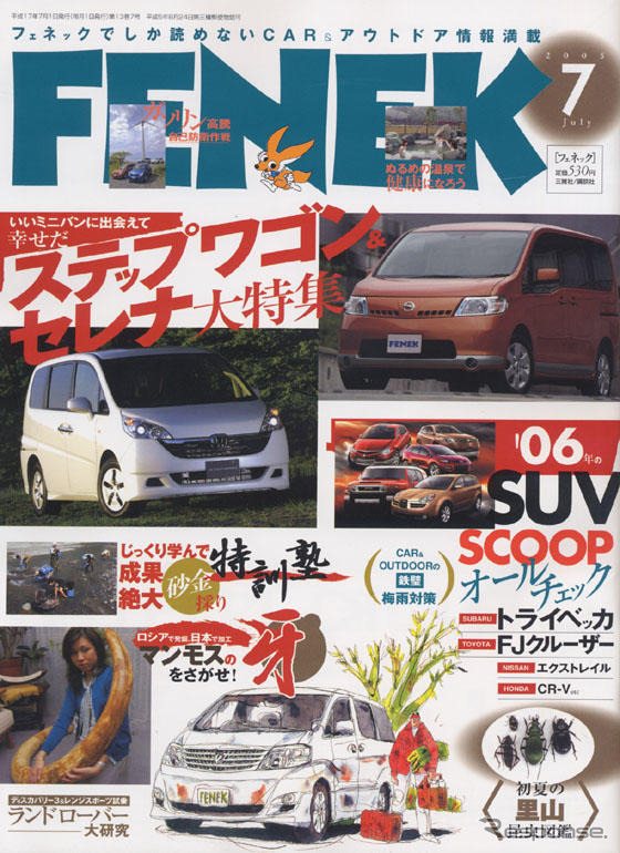 2006年、SUVの大革命が始まる