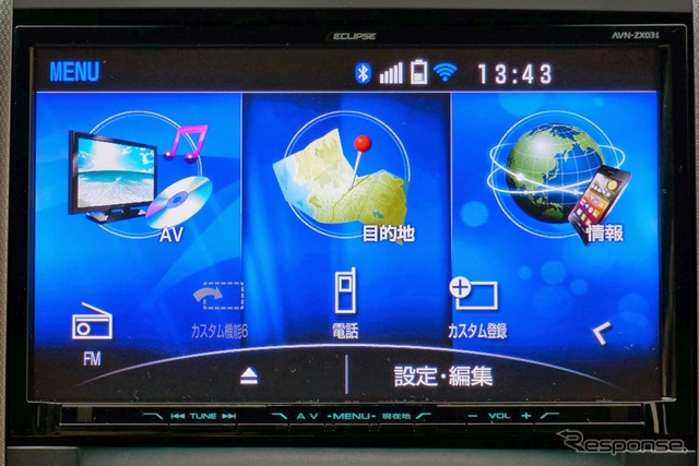 イクリプス AVN-ZX03i インプレ後編】使いやすさ・楽しさ・快適さの三拍子そろった大画面ナビ 2枚目の写真・画像 | レスポンス(Response.jp) イクリプス AVN-ZX03i インプレ後編】使いやすさ・楽しさ・快適さの三拍子そろった大画面ナビ 2枚目の写真・画像 | レスポンス(Response.jp)