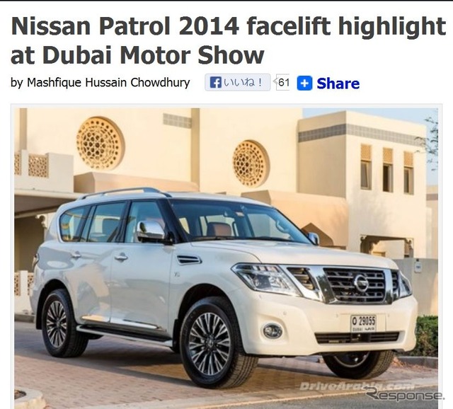 中東の自動車メディア、『DRIVE ARABIA』がリークした改良新型日産パトロール