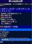 画面イメージ（モバイル版）