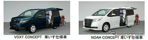 ヴォクシー コンセプト/ノア コンセプト 車いす仕様車