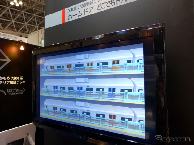 「鉄道技術展」の三菱重工ブースにて映像で展示される、2~4扉車に対応可能なホームドア「どこでもドア」