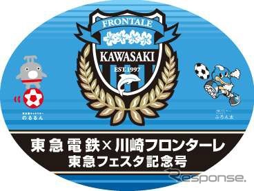 ヘッドマークのイメージ。こちらは川崎フロンターレのチームエンブレムをデザインする。