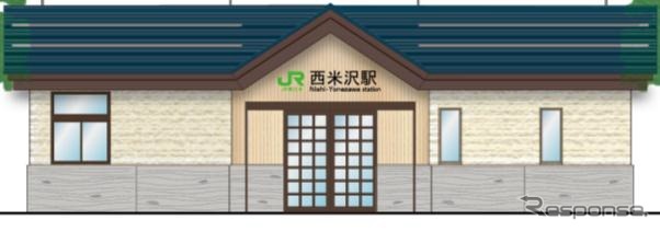 米坂線西米沢駅の完成イメージ。「街の雰囲気に調和する『和』」を基本コンセプトとする。