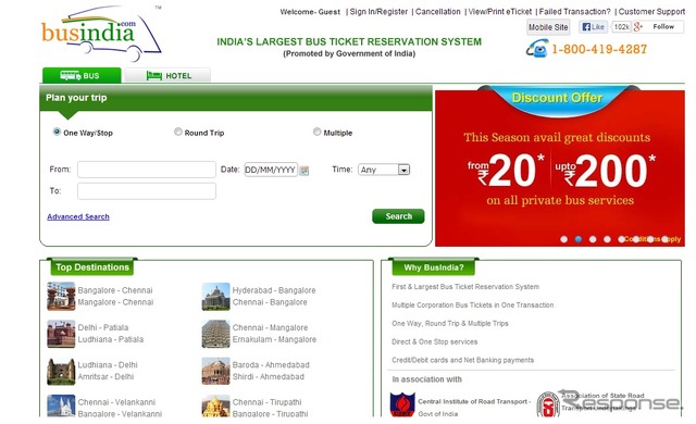 インド道路交通省、オンラインのバス予約サイトを開始