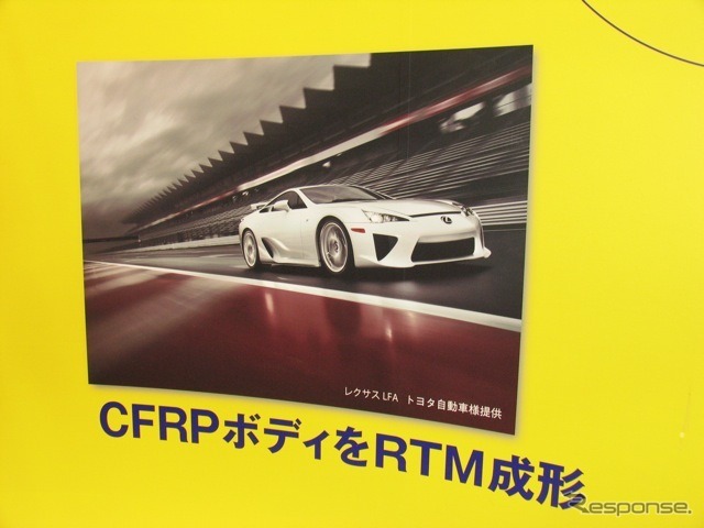 同社の低圧樹脂注入装置がLFAのカーボンモノコック製作に使われていた