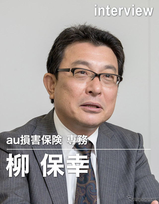 au損害保険 柳保幸専務