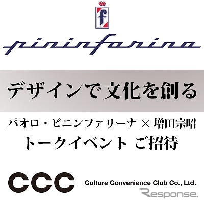 トークイベント「デザインで文化を創る」