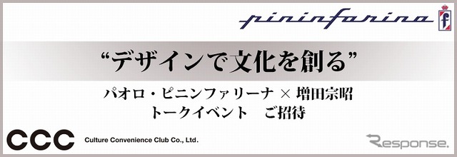 トークイベント「デザインで文化を創る」