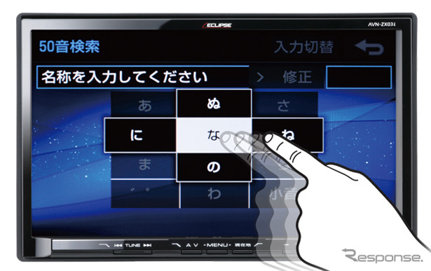 文字入力のフリック操作にも対応した